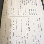 すし あお - ワインリスト