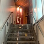 ワインの酒場 ディプント - 