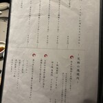 大衆肉酒場 こだわり米 匠 - 