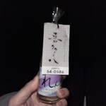 喜多八  - 