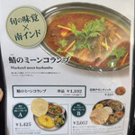 エリックサウス - 