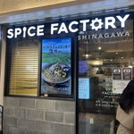スパイス ファクトリー - 