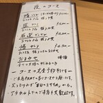 すしやのたい悟 - 夜のコースメニュー