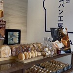 純生食パン工房 ハレパン - 