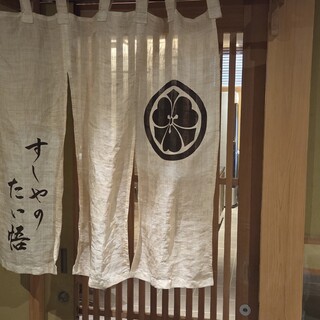 すしやのたい悟