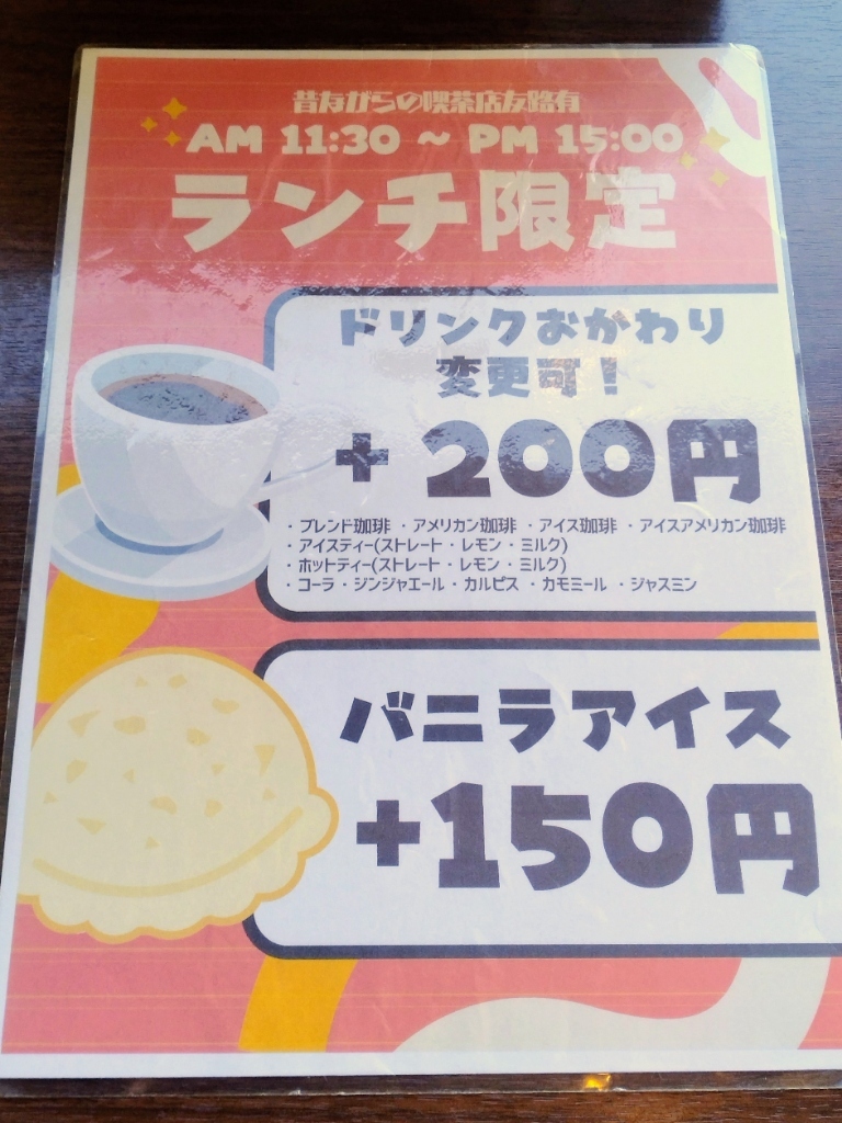 メニュー写真 : 昔ながらの喫茶店友路有 （トゥモロー） - 赤羽/喫茶店