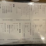 ワイン÷炭火焼き酒場cacco - 