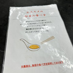 佐賀ラーメン いちげん。 - 