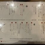 ワイン÷炭火焼き酒場cacco - 