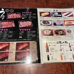 川豊 - メニュー表。売り切れてるものもあった。