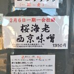 御前崎レストラン たわら屋 - 