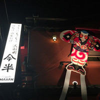 人形町今半 本店 - 