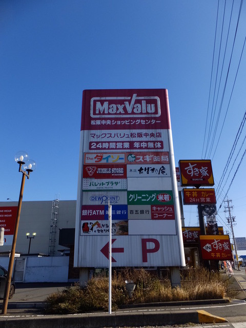 マックスバリュ 松阪中央店 松阪 パン 食べログ