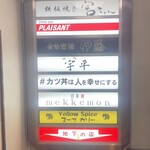 #カツ丼は人を幸せにする - 