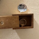 スープカリー 藍色 - こういうの好き　そして必ず開ける