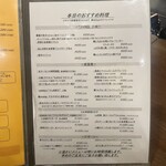 Gop - 本日のおすすめメニュー