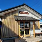 麺や髭おやじ - 