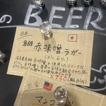 Gop - うみゃ〜だがや