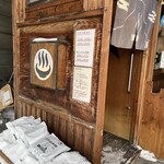 スープカリー 藍色 - 何回見ても温泉マークに見えてしまう