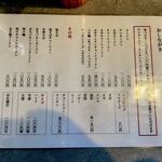 麺や髭おやじ - 