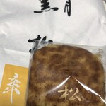 黒松本舗 草月 - 