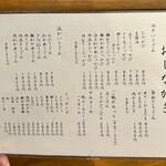 阿波座 ひゃっかく - 