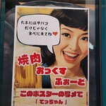 焼肉 おっくすふぉーど - 外の喫煙コーナー(笑)