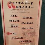 焼肉 おっくすふぉーど - 