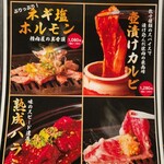 焼肉 おっくすふぉーど - 