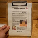 京都ビアラボ - 