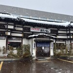 とんかつ政ちゃん - 