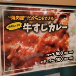 焼肉 おっくすふぉーど - 