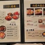 焼肉 おっくすふぉーど - 