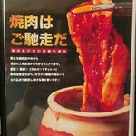 焼肉 おっくすふぉーど - 