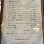 とんかつ政ちゃん 姥ケ山店 - 