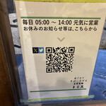 そば・うどん自家製麺 まる美 - 