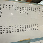 そば・うどん自家製麺 まる美 - 