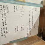 そば・うどん自家製麺 まる美 - 