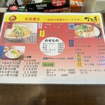 べんてん屋 花田店 - 