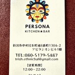 KITCHEN ★ BAR PERSONA - 