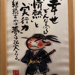 じゅうじゅううめぇ家 - 