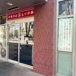 えっちゃんラーメン。 - 