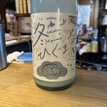 創作和食 丸幸 - 