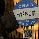表参道 HYENE - 