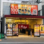 居酒屋あからん - 