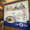 博多らーめん Shin-Shin アミュプラザ小倉店