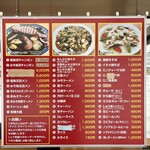 三八飯店 - 