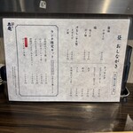 中華そば 丸慶 - 