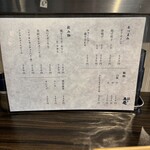 中華そば 丸慶 - 