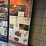 隠れ家個室居酒屋 音音 - 